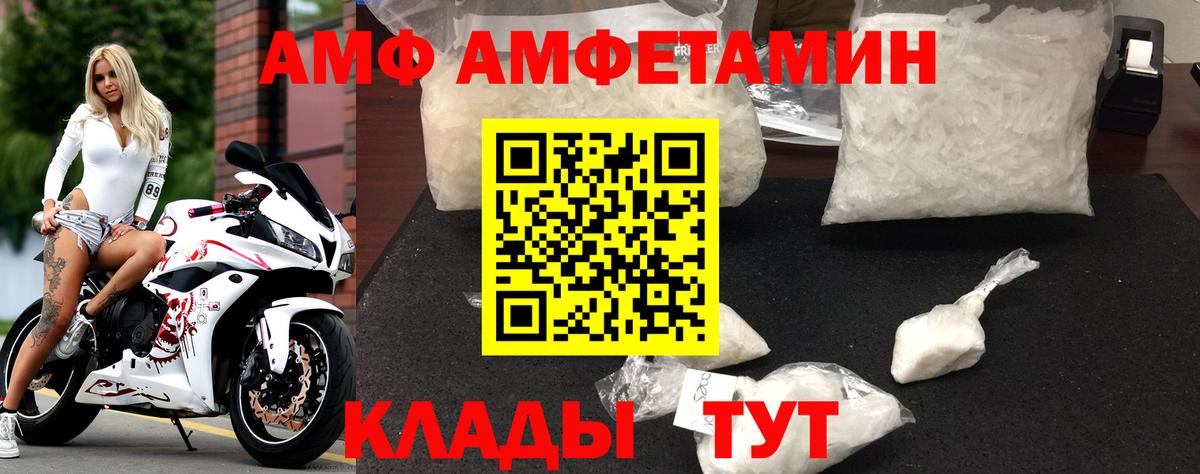 Amphetamine  АМФЕТАМИН  Удомля  АМФЕТАМИН Розовый 