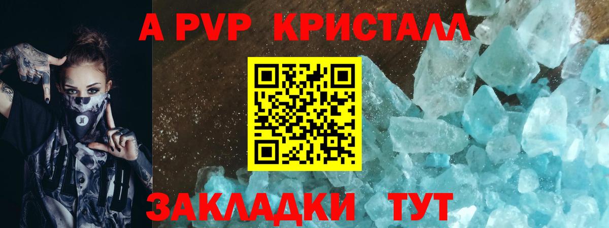Alpha-PVP VHQ Удомля