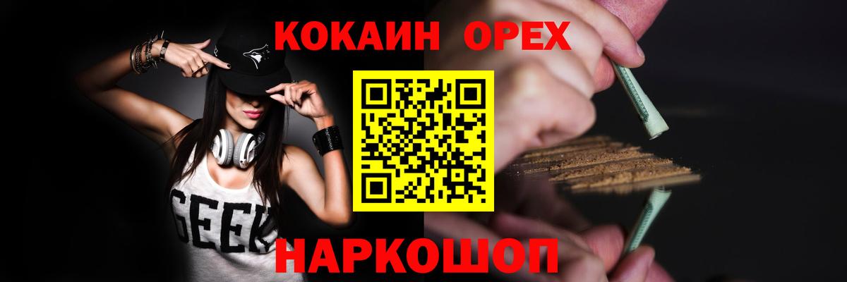 КОКАИН VHQ Удомля
