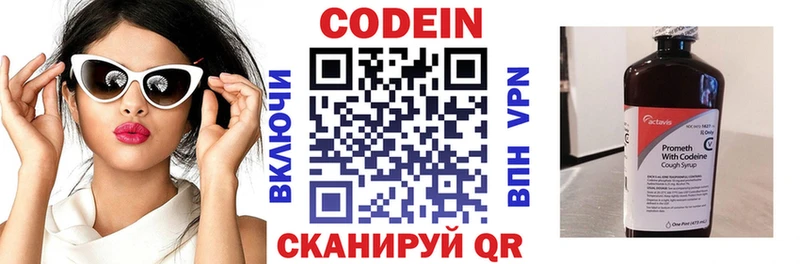 Codein Purple Drank дарк нет телеграм Удомля