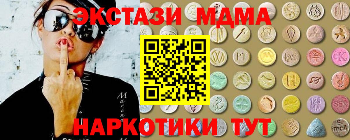 Экстази Cube Удомля