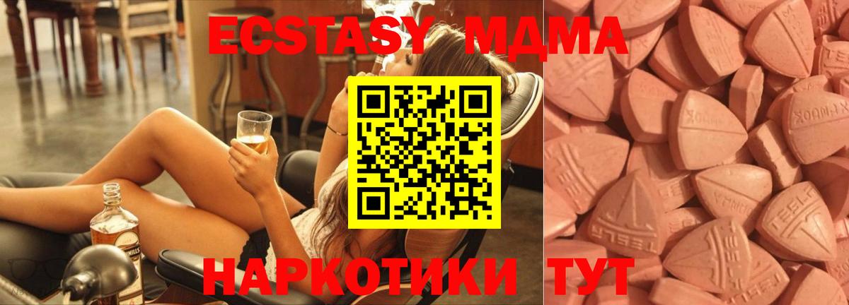 Экстази 250 мг  Ecstasy  мориарти наркотические препараты  Удомля  ЭКСТАЗИ 280мг  Вход с VPN 