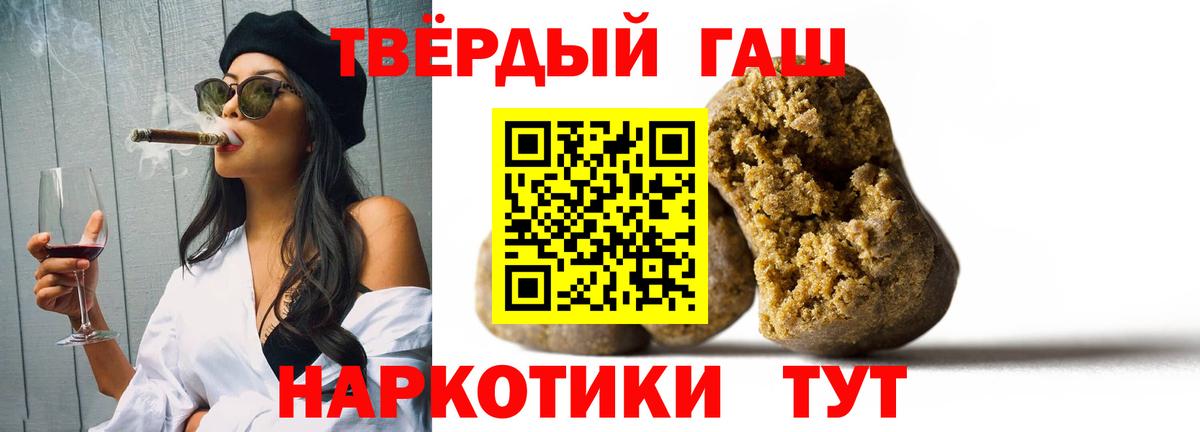 ГАШИШ hashish  как найти закладки  ГАШИШ  Удомля  Гашиш 40% ТГК 