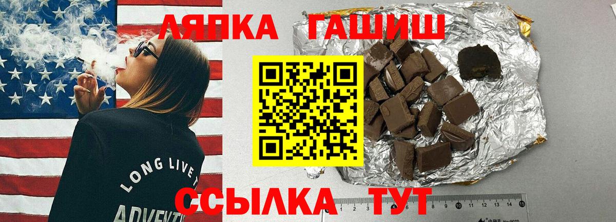 Гашиш гарик Удомля