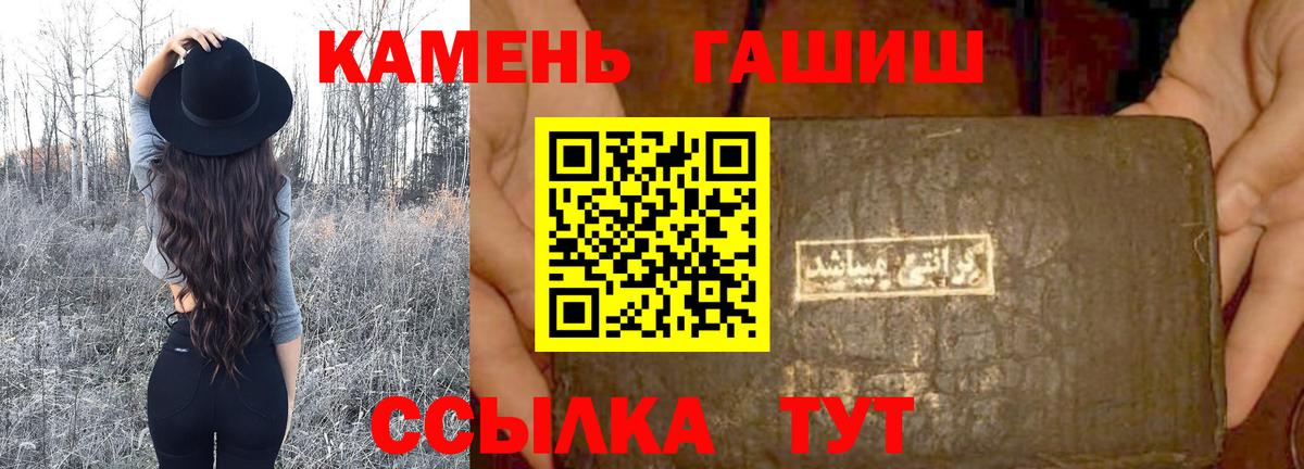 ГАШИШ Premium Удомля
