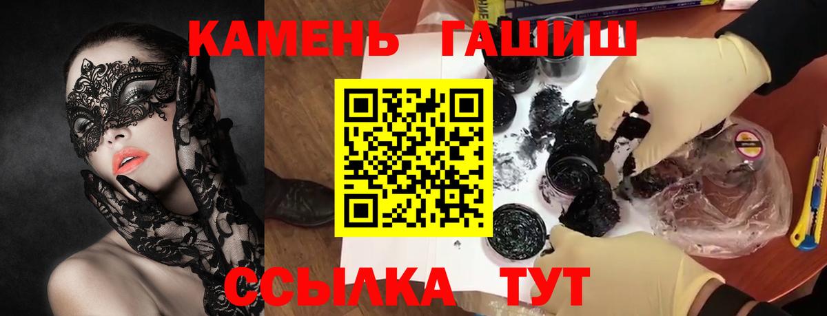 ГАШИШ  ГАШ индика сатива  Вход с VPN  Гашиш VHQ  Удомля 