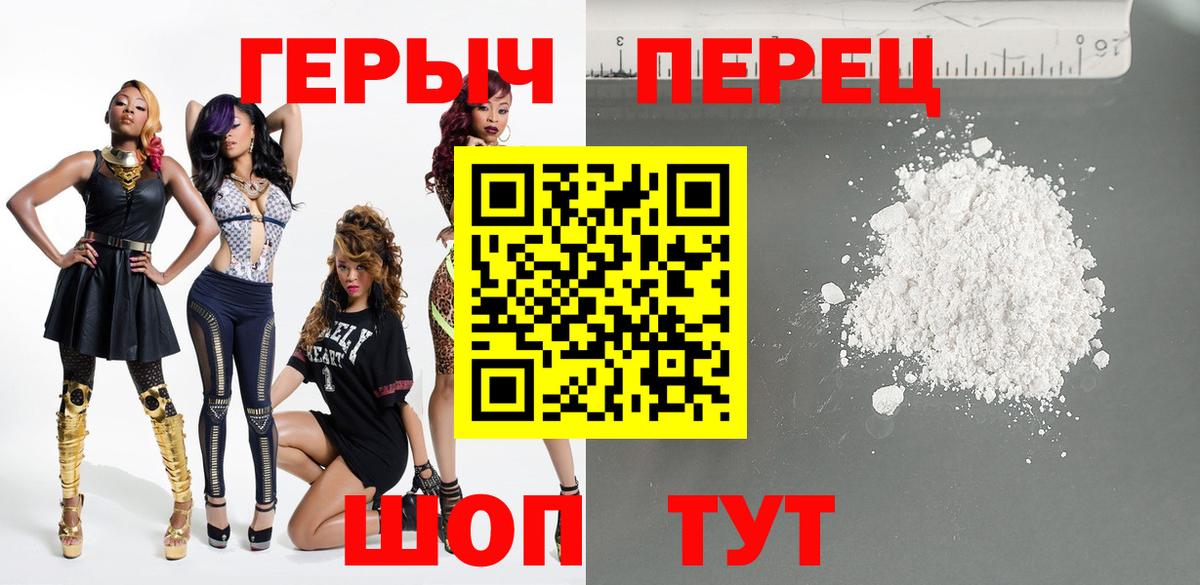 ГЕРОИН герыч  Удомля 