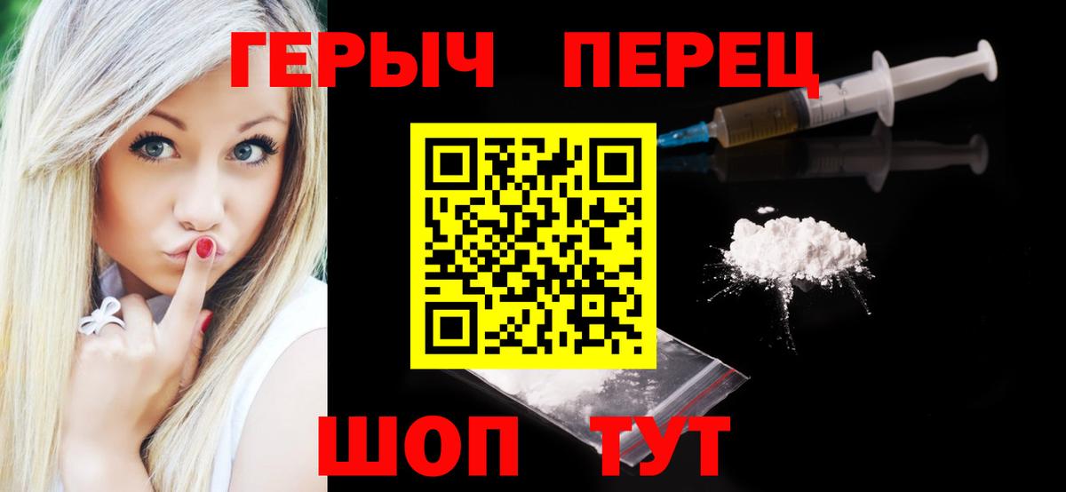 ГЕРОИН гречка  ГЕРОИН  Удомля  Вход с VPN 