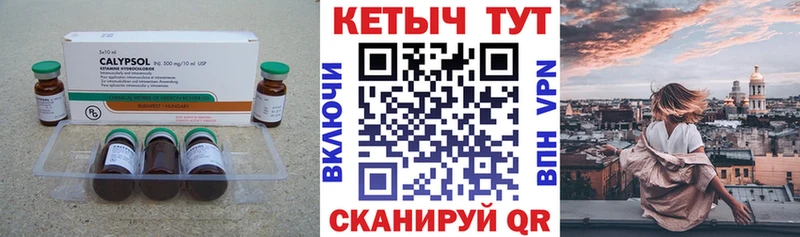 КЕТАМИН ketamine  Удомля 