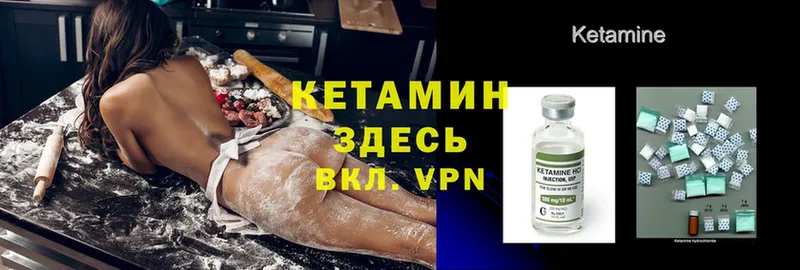 Кетамин ketamine  Удомля 