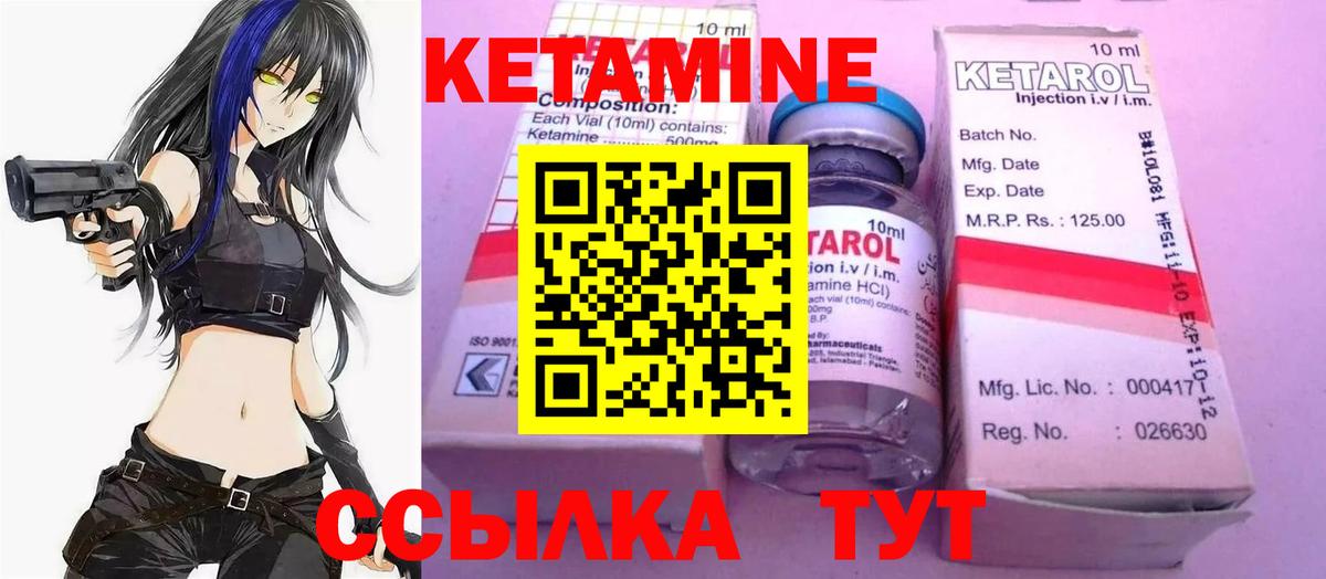 КЕТАМИН ketamine  Вход с VPN  Удомля 