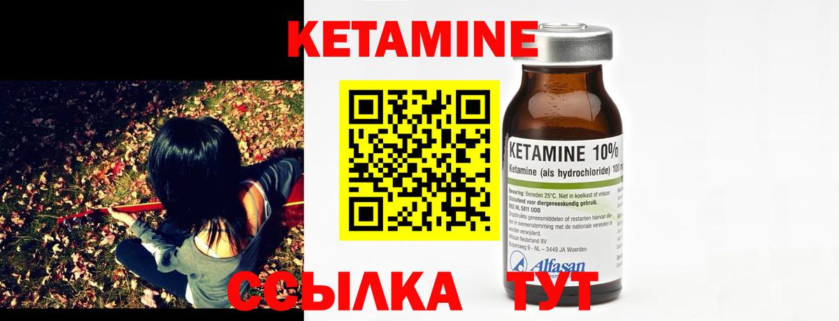 Кетамин ketamine  ОМГ ОМГ ССЫЛКА  Кетамин VHQ  Удомля 