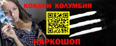 кокаин перу Бузулук