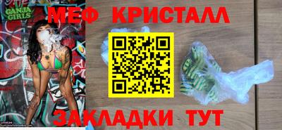 мяу мяу кристалл Гай