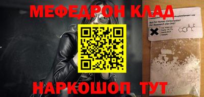 мяу мяу кристалл Гай