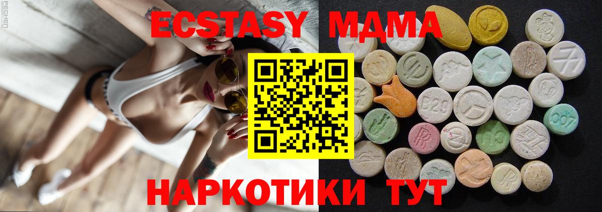 MDMA VHQ  MDMA  Удомля  MDMA VHQ 