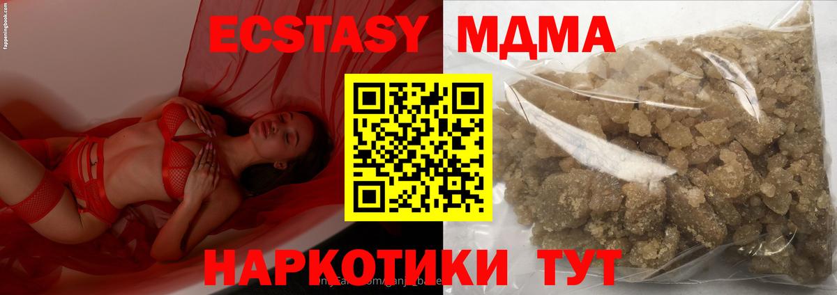 МДМА кристаллы Удомля