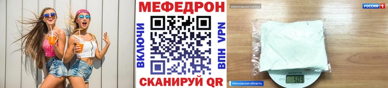 Мефедрон 4 MMC  Удомля 