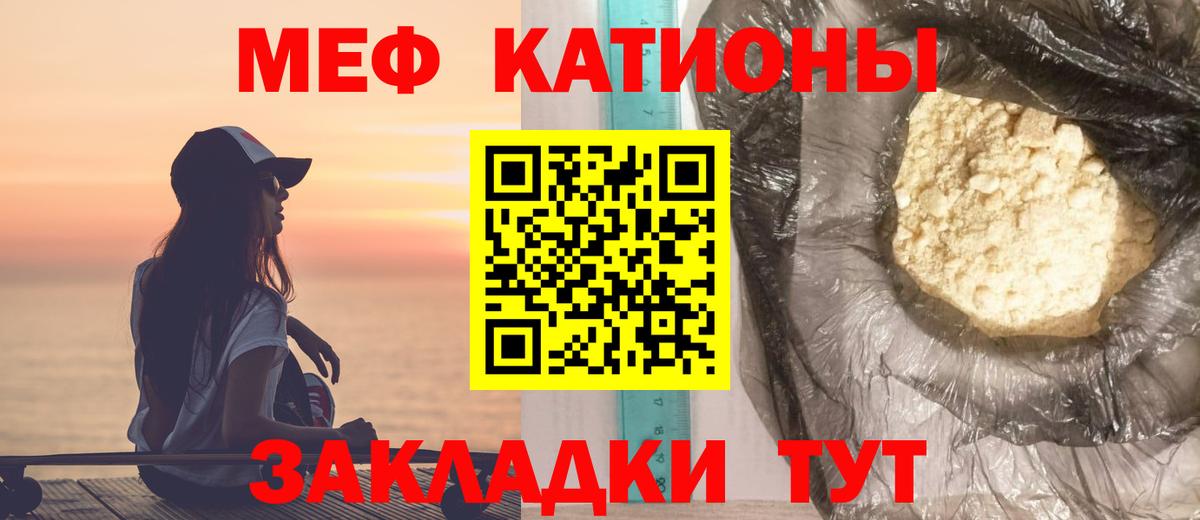 Удомля  Меф мука  Мефедрон  МЯУ-МЯУ VHQ  Вход с VPN 