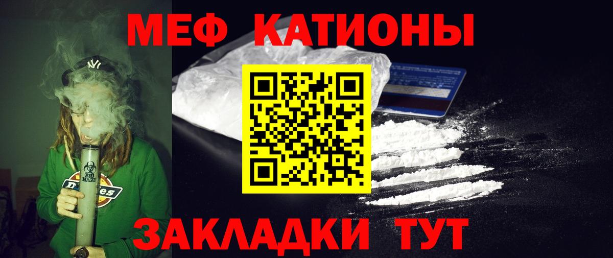 Меф мука Удомля