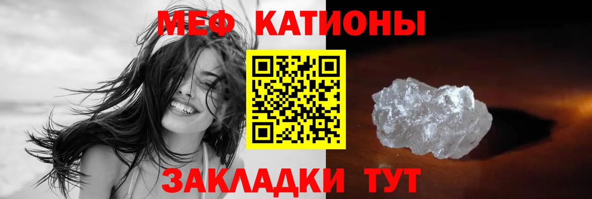 Меф мука  Удомля  Мефедрон  МЕФ кристаллы 