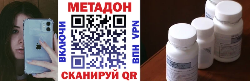 купить   Удомля  МЕТАДОН кристалл 