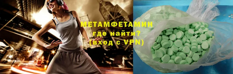 Метамфетамин Methamphetamine  Удомля 