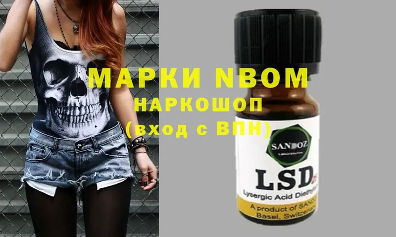 Марки N-bome 1500мкг  OMG   Удомля 