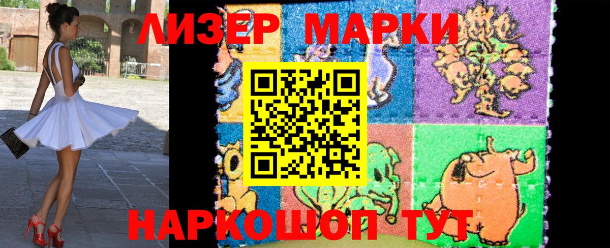 Марки N-bome 1,8мг Удомля