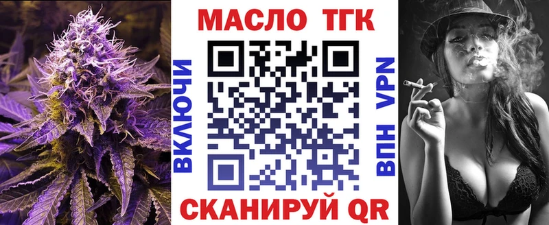 ТГК THC oil  где найти   Удомля 