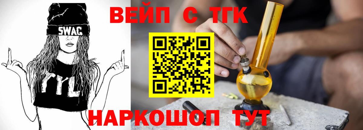 Дистиллят ТГК гашишное масло  Вход с VPN  ТГК вейп  Удомля 