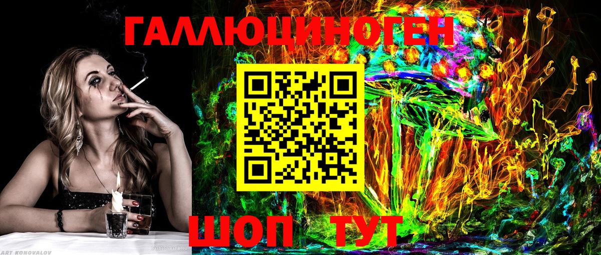 Галлюциногенные грибы ЛСД Удомля