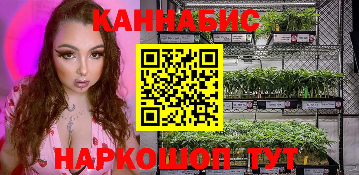 Удомля  Каннабис LSD WEED  МАРИХУАНА THC 21%  Вход с VPN 